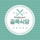 생생고깃집