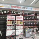 타이어8GO 이미지