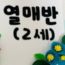 숲향기어린이집 이미지