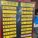 마석왕약국 | 남양주 마석오일장 주차, 먹거리 추천