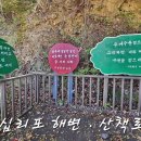 [241012] 영흥도 - 인천/옹진 이미지