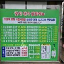 제주유기농쌈밥촌용전점 이미지