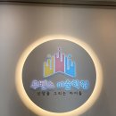루벤스미술학원