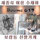 바움617