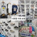 롯데마트 사거리 | 나트랑 시내 쇼핑 추천 짭샵 준미샵 악어집 롯데마트 후기