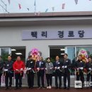 택리경로당 이미지