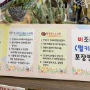 물오름바지락칼국수