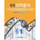 생생메디컬 이미지