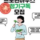 프로틴 하우스 이미지
