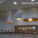 더맑은치과의원 | 부천치과 더맑은치과의원 부천본점 가족같은 진료