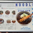 세밀 - 성동구 | 인천 부평구) 부평구청역 감자탕면, 세밀 내돈내산 후기 (오픈런)