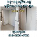 오산 거실 팬트리 맞춤 도어+시스템 선반으로 실용적인 수납 리폼