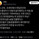 실트 '슬램덩크의 나라' 뭐지? 했는데 농구 한일전 얘기였네요 이미지