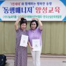 노인교육지도사 양성과정 이미지