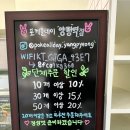 포케올데이 양평역점 이미지