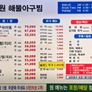 해원아구 이미지