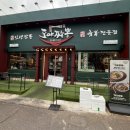 태화강국가정원 | 울산 태화강 국가정원 맛집 도야짬뽕 태화강 국가정원점 간짜장 크림짬뽕 후기