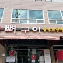 옥천아줌마
