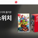 스위치 이미지