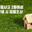 소유부동산합동공인중개사사무소 이미지