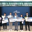 궁평항해오름수산시장운영위원회 | 화성시, 2024년 하반기 적극행정 우수사례 경진대회 개최