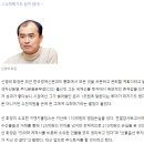 비-김태희 부부에게 삼영빌딩을 매각한 선경래 회장은 누구인가? 이미지