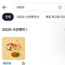 지에스25 방화행복점 이미지