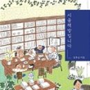 책방문 이미지