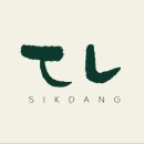 남기식당 - 충주시 | 남기식당
