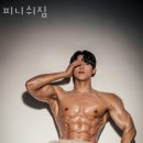 피니쉬 짐 이미지