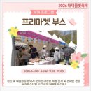 대덕물빛축제 뮤직페스티벌 | 2026 대덕물빛축제 뮤직페스티벌, 대청호 고래 어때? 대전 봄 축제