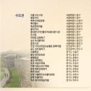 2017-2018 한국인이 꼭 가봐야할 한국관광 100선