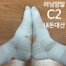 씨투C2