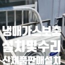 고강가스