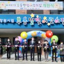 별빛어린이집 이미지