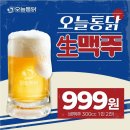 통닭하루맥주