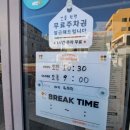 얌샘김밥온천천점 - 동래구 안남로 108 | 얌샘김밥온천천점