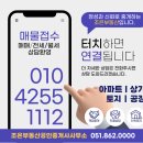 롯데캐슬골드포레공인중개사사무소 이미지