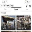 비비큐위례 이미지