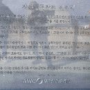 영덕군 문화 탐방(2) -장사상륙전 전몰용사 위령탑 참배 이미지