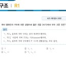 분자의 기하 구조 질문 이미지