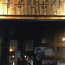 구공탄 막창곱창 이미지