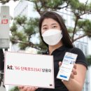 KT, LTE 뺀 '5G 단독모드' 첫 상용화···다시 불 붙는 5G 속도 논쟁 이미지