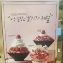 설빙 은행사거리점 이미지