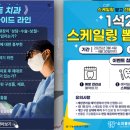 수지좋은치과의원 이미지