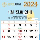 인샤인피부과의원 이미지