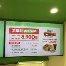 고투웍대구 | 더본, 백종원 아메리칸 차이니즈 푸드 - 다양한 메뉴를 맛볼 수 있는 고투웍 성수점 방문 후기