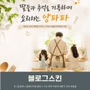 컴퍼니 - 금천구 가산디지털1로 219 | 홈페이지형 블로그 스킨 유니온컴퍼니 대문 디자인 제작 후기