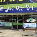 싱글벙글복어석적직영점 이미지