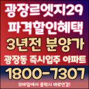 월 호텔(아차산역) | 광장르엣지29 모델하우스 방문예약